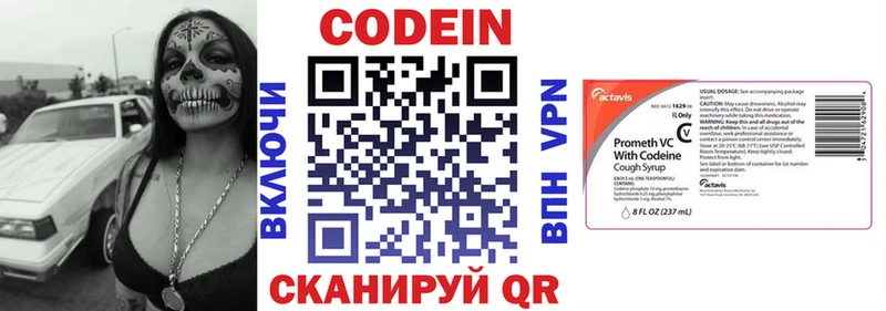 Codein напиток Lean (лин)  магазин продажи наркотиков  Никольск 