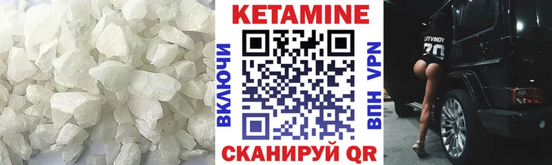 мориарти формула  Никольск  КЕТАМИН VHQ 