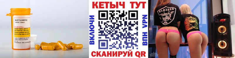 Кетамин ketamine Никольск