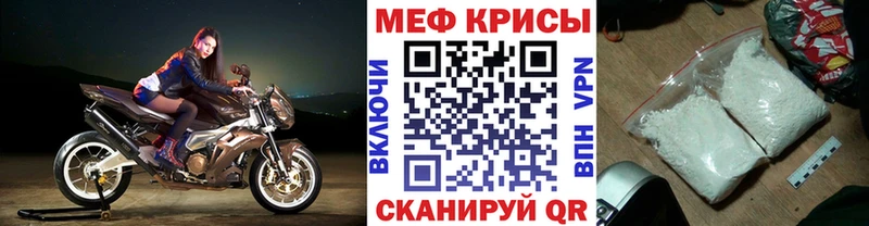 МЯУ-МЯУ кристаллы  Никольск 