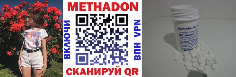 Метадон VHQ  hydra зеркало  Никольск 